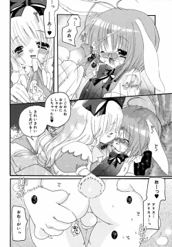 Page 112 of Shounen Shikou 2