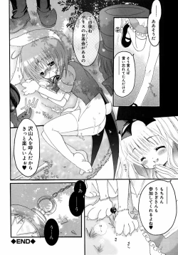 Page 116 of Shounen Shikou 2