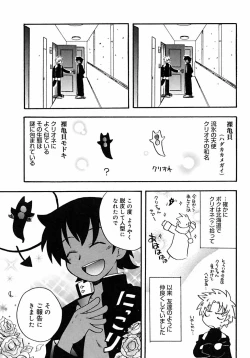 Page 123 of Shounen Shikou 2