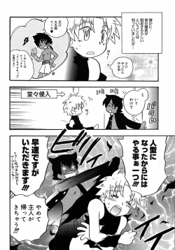 Page 124 of Shounen Shikou 2