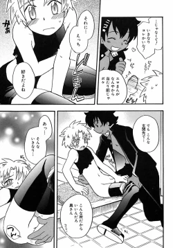 Page 125 of Shounen Shikou 2