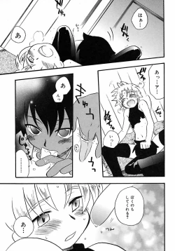 Page 127 of Shounen Shikou 2