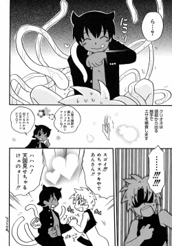 Page 128 of Shounen Shikou 2