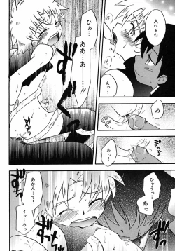 Page 130 of Shounen Shikou 2