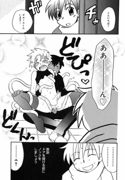 Page 131 of Shounen Shikou 2