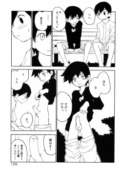 Page 135 of Shounen Shikou 2