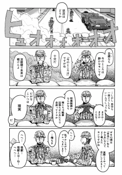 Page 149 of Shounen Shikou 2