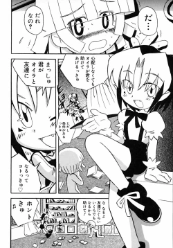 Page 14 of Shounen Shikou 2