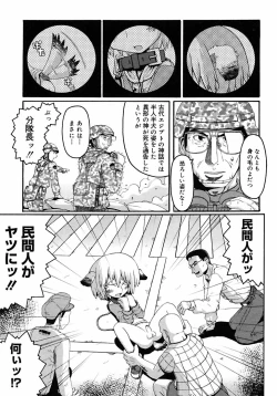 Page 151 of Shounen Shikou 2