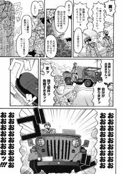 Page 155 of Shounen Shikou 2