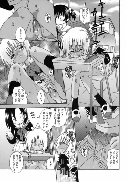 Page 159 of Shounen Shikou 2