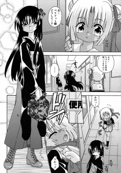 Page 160 of Shounen Shikou 2