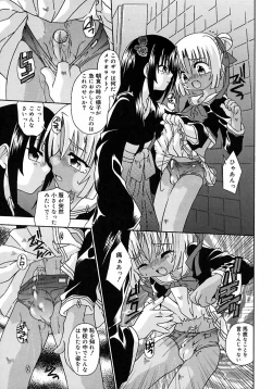 Page 161 of Shounen Shikou 2