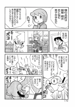 Page 178 of Shounen Shikou 2