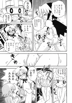 Page 17 of Shounen Shikou 2