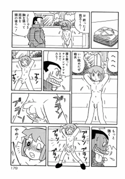 Page 185 of Shounen Shikou 2