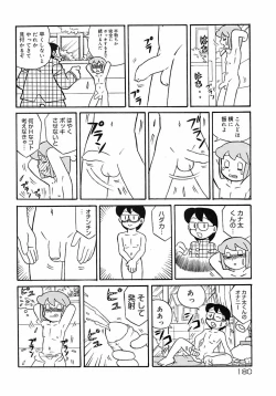 Page 186 of Shounen Shikou 2