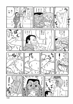 Page 187 of Shounen Shikou 2