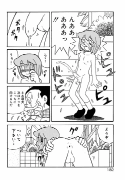 Page 188 of Shounen Shikou 2