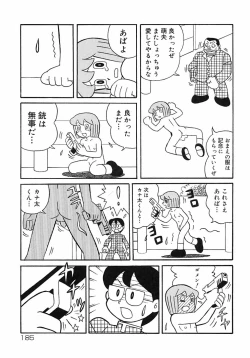 Page 191 of Shounen Shikou 2