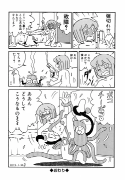 Page 192 of Shounen Shikou 2