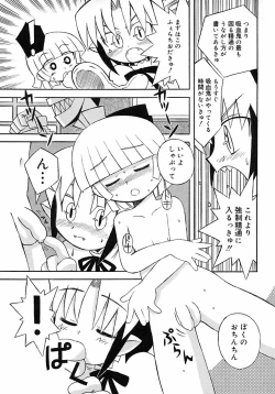 Page 19 of Shounen Shikou 2