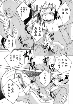 Page 27 of Shounen Shikou 2