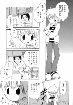 Page 35 of Shounen Shikou 2