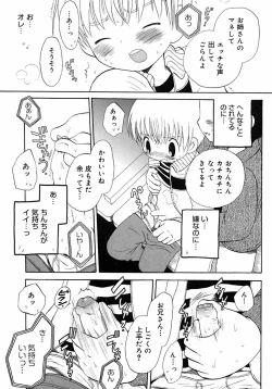 Page 39 of Shounen Shikou 2