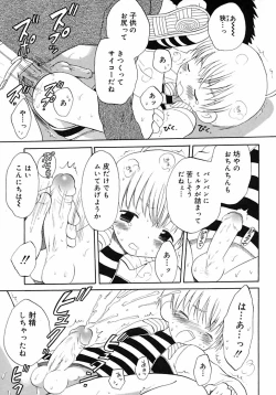 Page 43 of Shounen Shikou 2