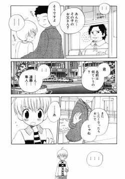 Page 47 of Shounen Shikou 2