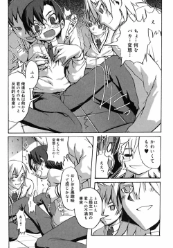 Page 51 of Shounen Shikou 2