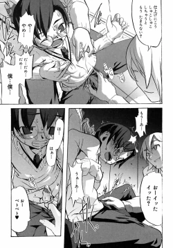 Page 53 of Shounen Shikou 2