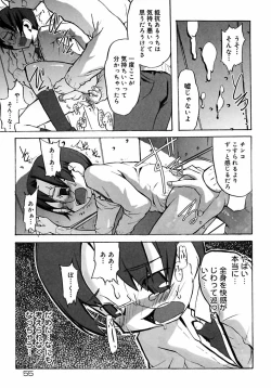 Page 61 of Shounen Shikou 2