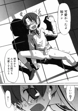 Page 63 of Shounen Shikou 2