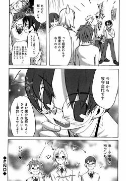 Page 64 of Shounen Shikou 2