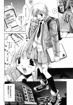 Page 66 of Shounen Shikou 2