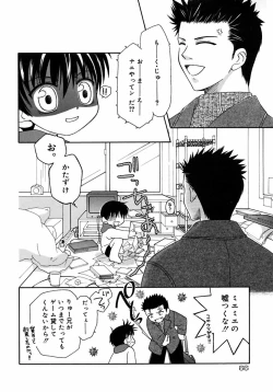 Page 72 of Shounen Shikou 2