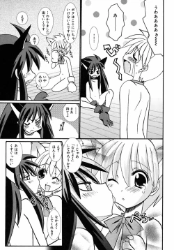 Page 99 of Shounen Shikou 2