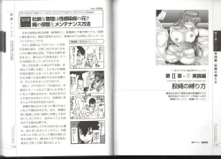 Page 58 of Now you can do it! Illustrated Tied How to Manual