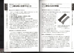 Page 7 of Now you can do it! Illustrated Tied How to Manual