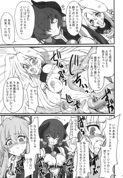 Page 7 of Zoku Himeou no Gyokuza Sundome Ban