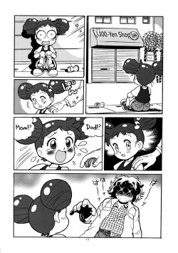 Page 17 of Yuusaku No Doremi♪