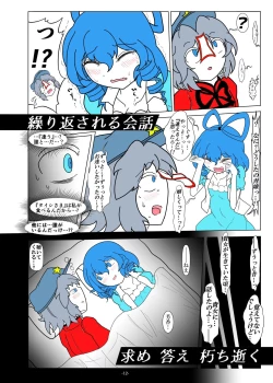Page 10 of Chuuhen II