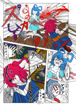 Page 21 of Chuuhen II