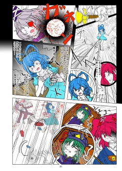 Page 28 of Chuuhen II