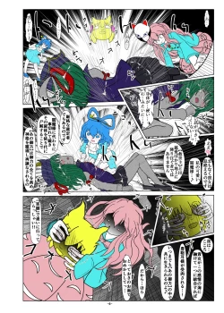 Page 5 of Chuuhen II