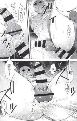 Page 16 of I have no choice.