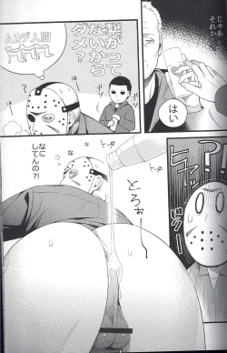 Page 7 of I have no choice.