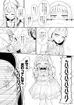 Page 22 of Henkyou no Seijo